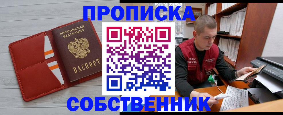 временная регистрация в квартире в Вяземском