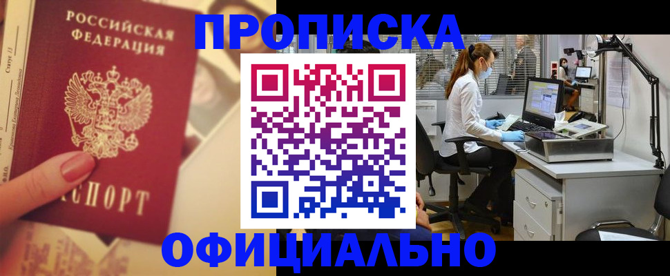 временная регистрация гарантия в Вяземском