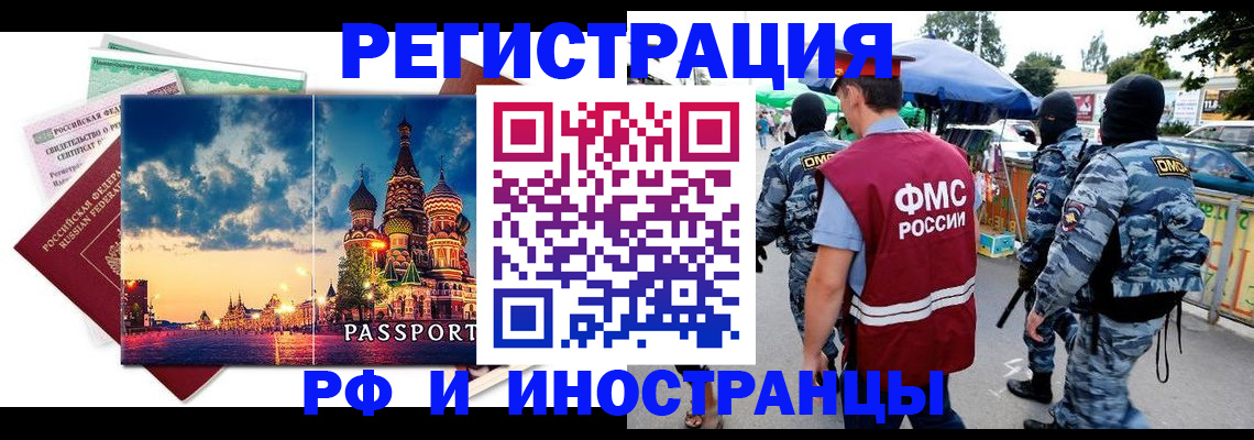 где прописаться в Вяземском