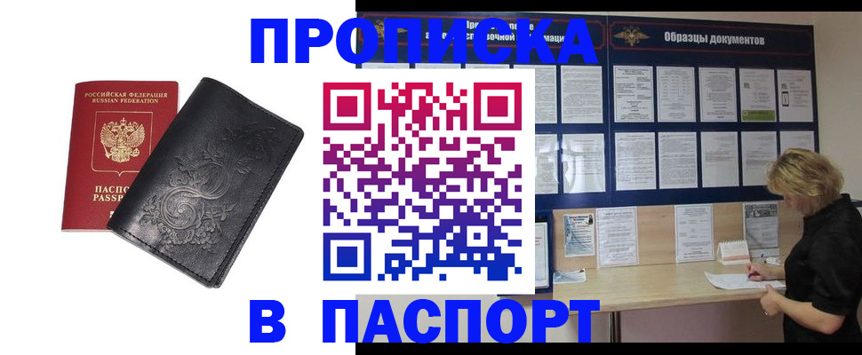 найти адрес прописки в Вяземском
