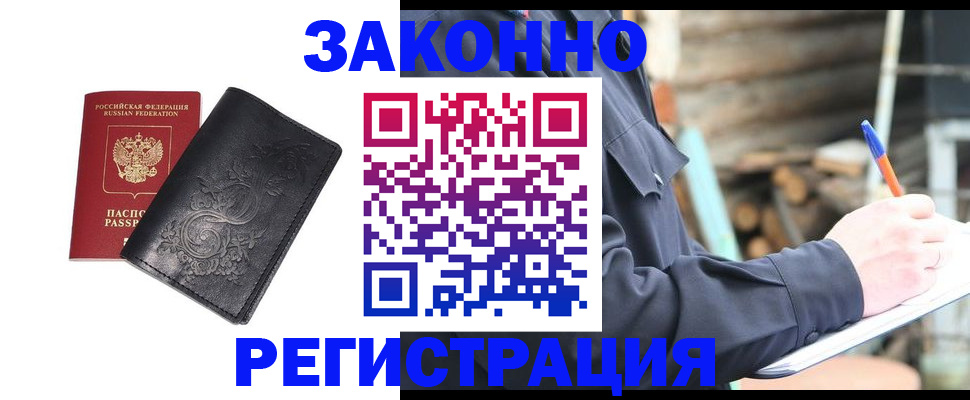 где прописаться в Вяземском